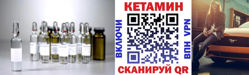 Купить  Углич  КЕТАМИН VHQ 