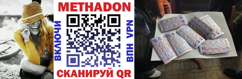МЕТАДОН methadone  Купить где  Углич 